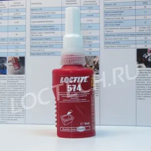 Loctite 574: уплотнитель для жестких фланцев (универсальный)
